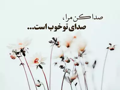 جملات-کوتاه-پروفایل